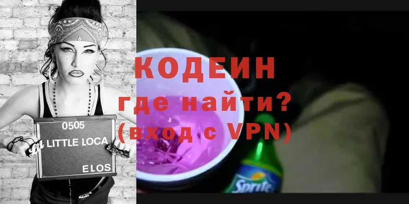 MEGA как войти  Звенигород  Кодеиновый сироп Lean Purple Drank  наркошоп 